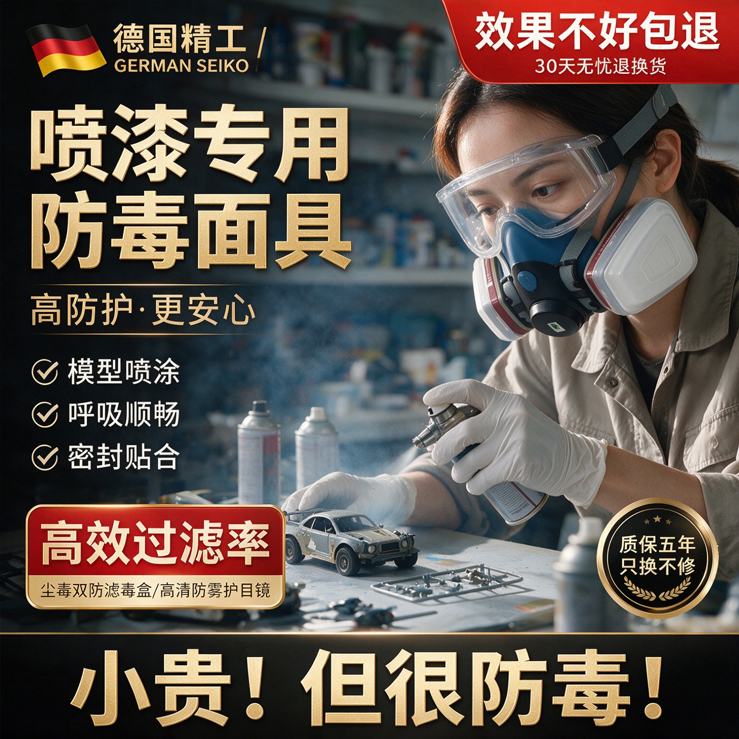 喷漆防毒面具硫化氢实验室喷漆专