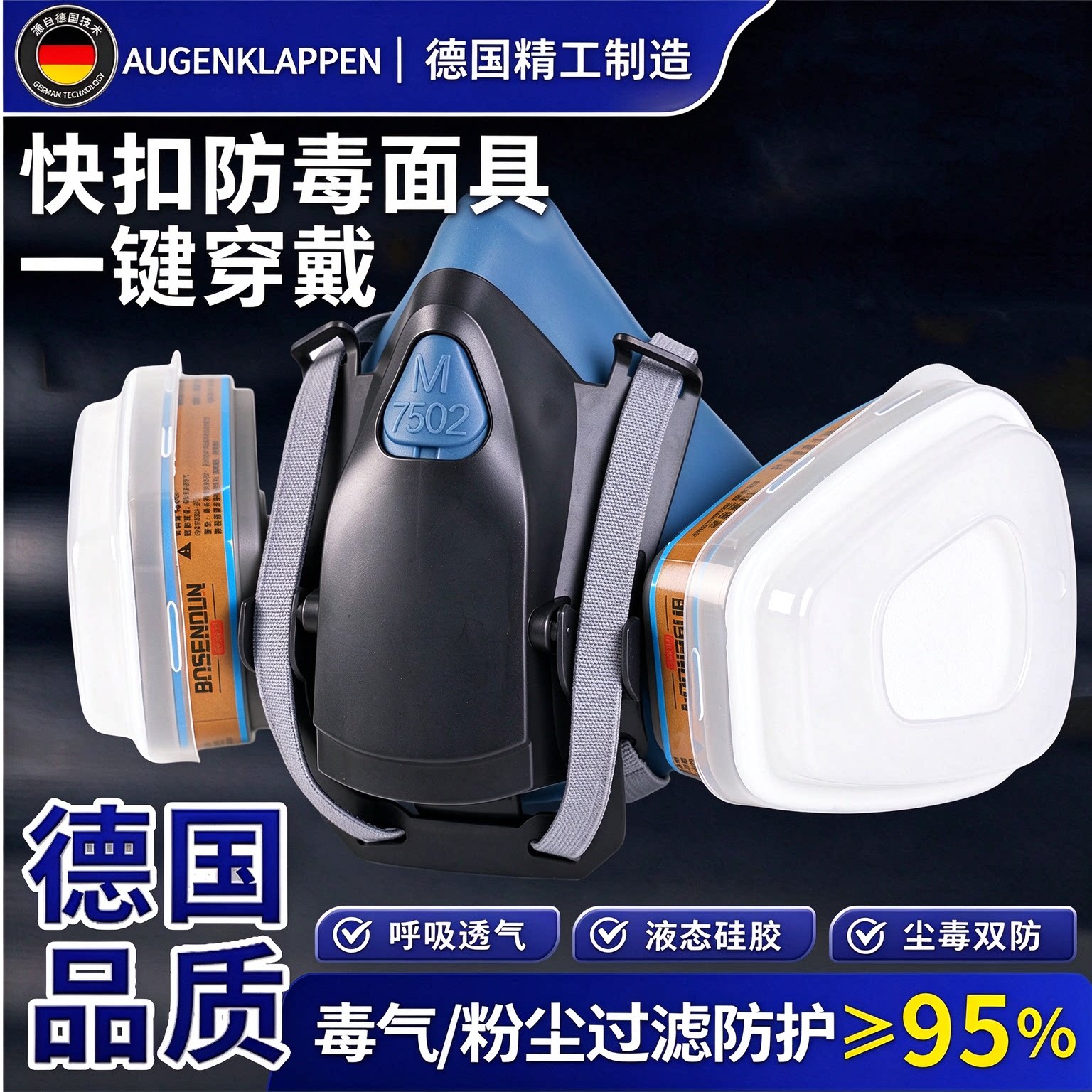 防毒面具喷漆专用防护罩面罩防尘