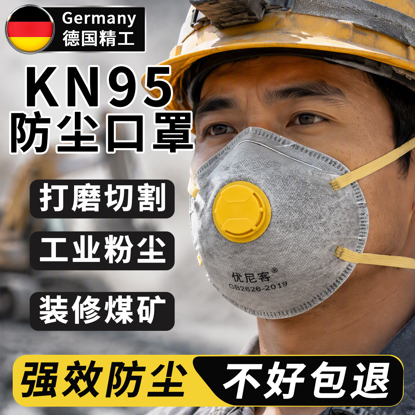 防尘口罩专用工业粉尘透气电焊