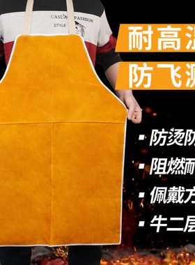 电焊工牛皮围裙耐磨隔热防烫