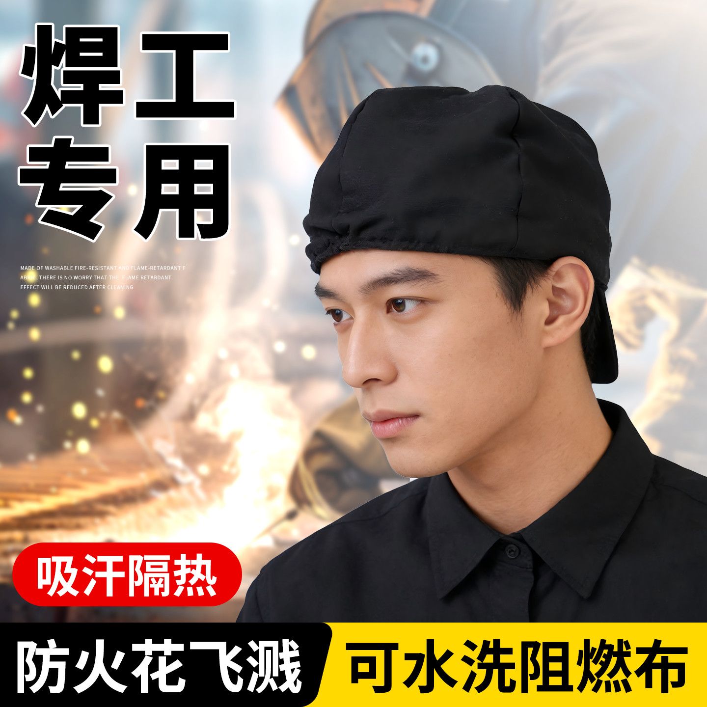 焊工帽子电焊专用阻燃帽高级防尘帽头套防烫阻燃焊接劳保防尘男士图片