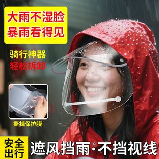 骑行防雨面罩挡雨帽子套头盔雨衣电动车防水遮雨帽下雨天全脸外卖
