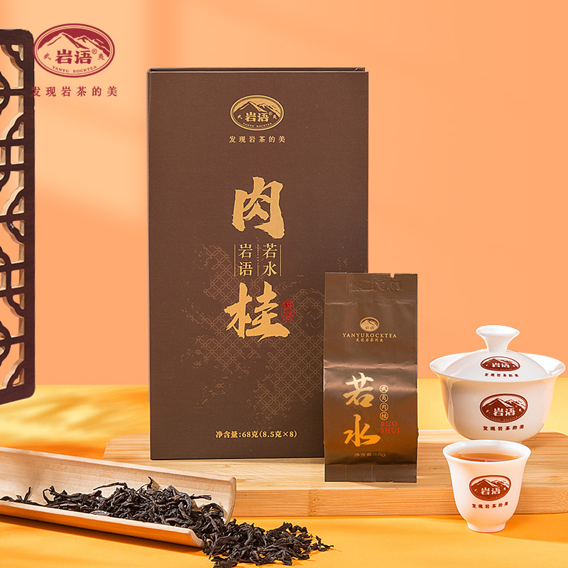 岩语肉桂茶叶特级岩茶送礼长辈