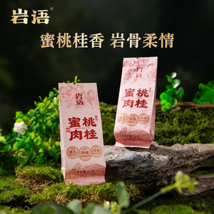 16g 正山堂岩语蜜桃肉桂茶叶特级武夷岩茶正宗蜜桃香乌龙茶试饮装