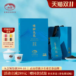 岩语矮脚乌龙北苑贡茶特级武夷岩茶正岩高端茶叶礼盒装送礼49.8g