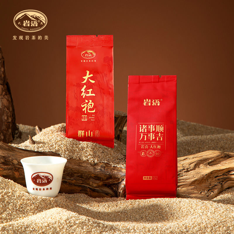 大红袍茶叶武夷山岩茶组合装试饮