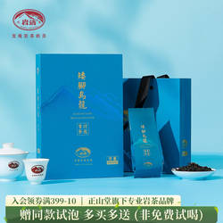岩语矮脚乌龙北苑贡茶特级武夷岩茶正岩高端茶叶礼盒装送礼49.8g