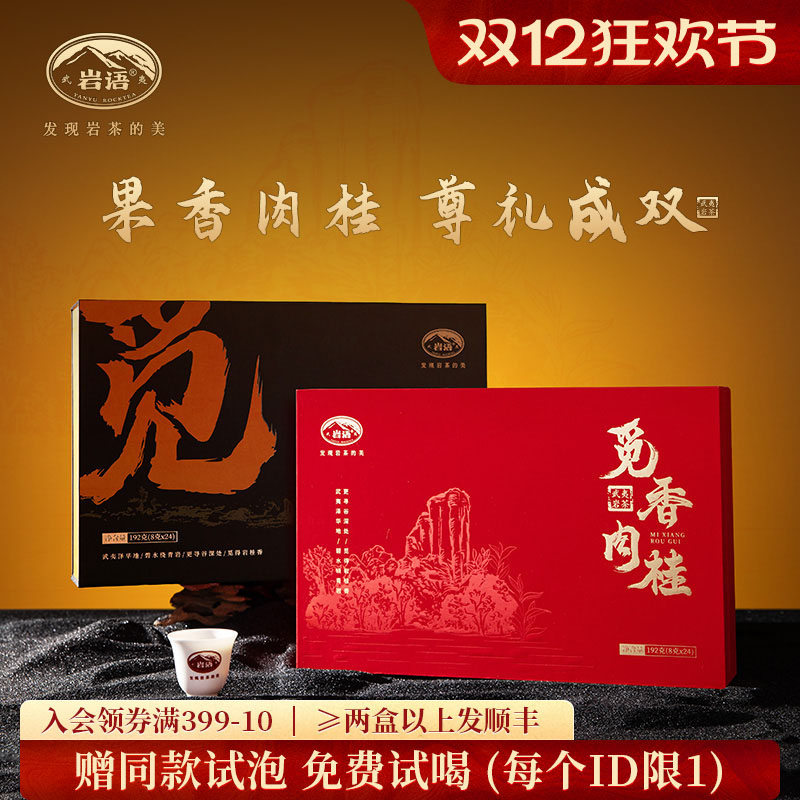 真心茶礼 醇香厚韵