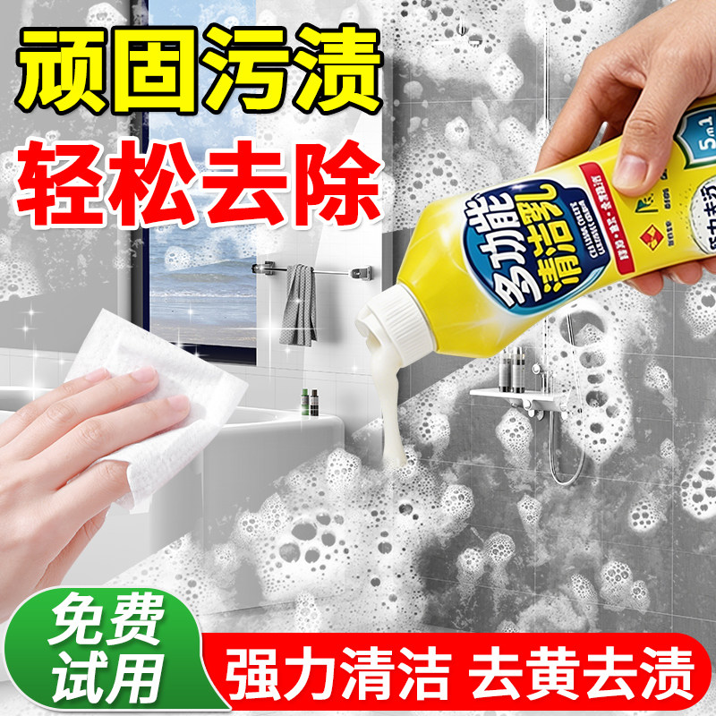 浴室清洁剂玻璃水龙头马桶瓷砖除水垢厕所淋浴房强力去污去渍神器