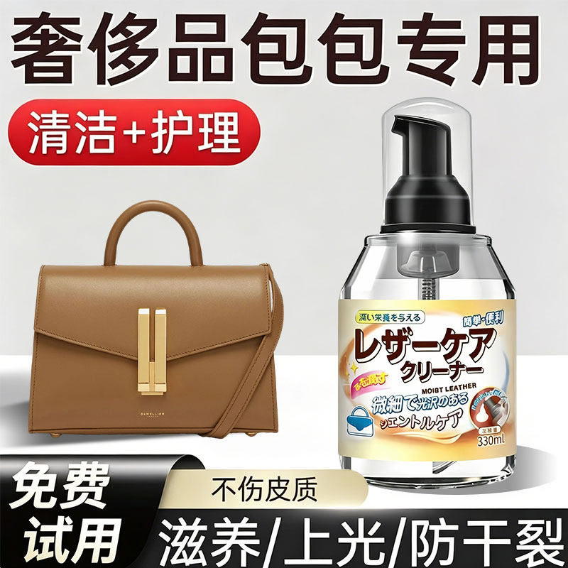 奢侈品包包清洁剂强力去污保养擦lv专用清洗剂皮革护理保养油神器