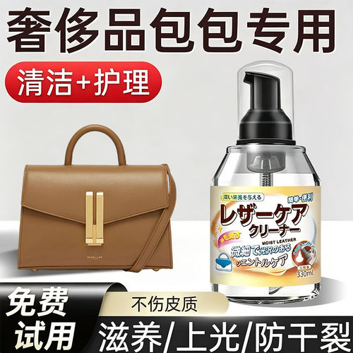 奢侈品包包清洁剂强力去污保养擦lv专用清洗剂皮革护理保养油神器