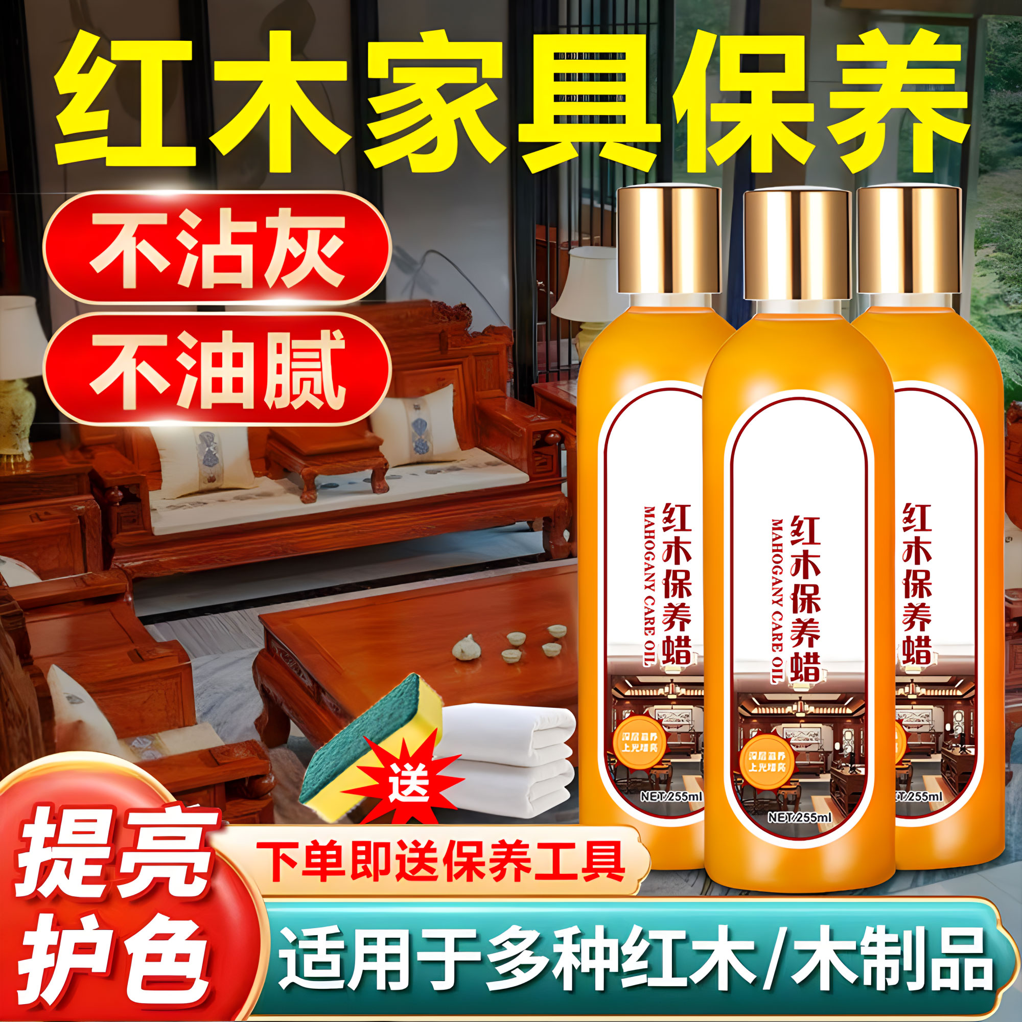 核桃油红木家具保养专用油实木门家用地板防裂蜂蜡油红沙发护理油