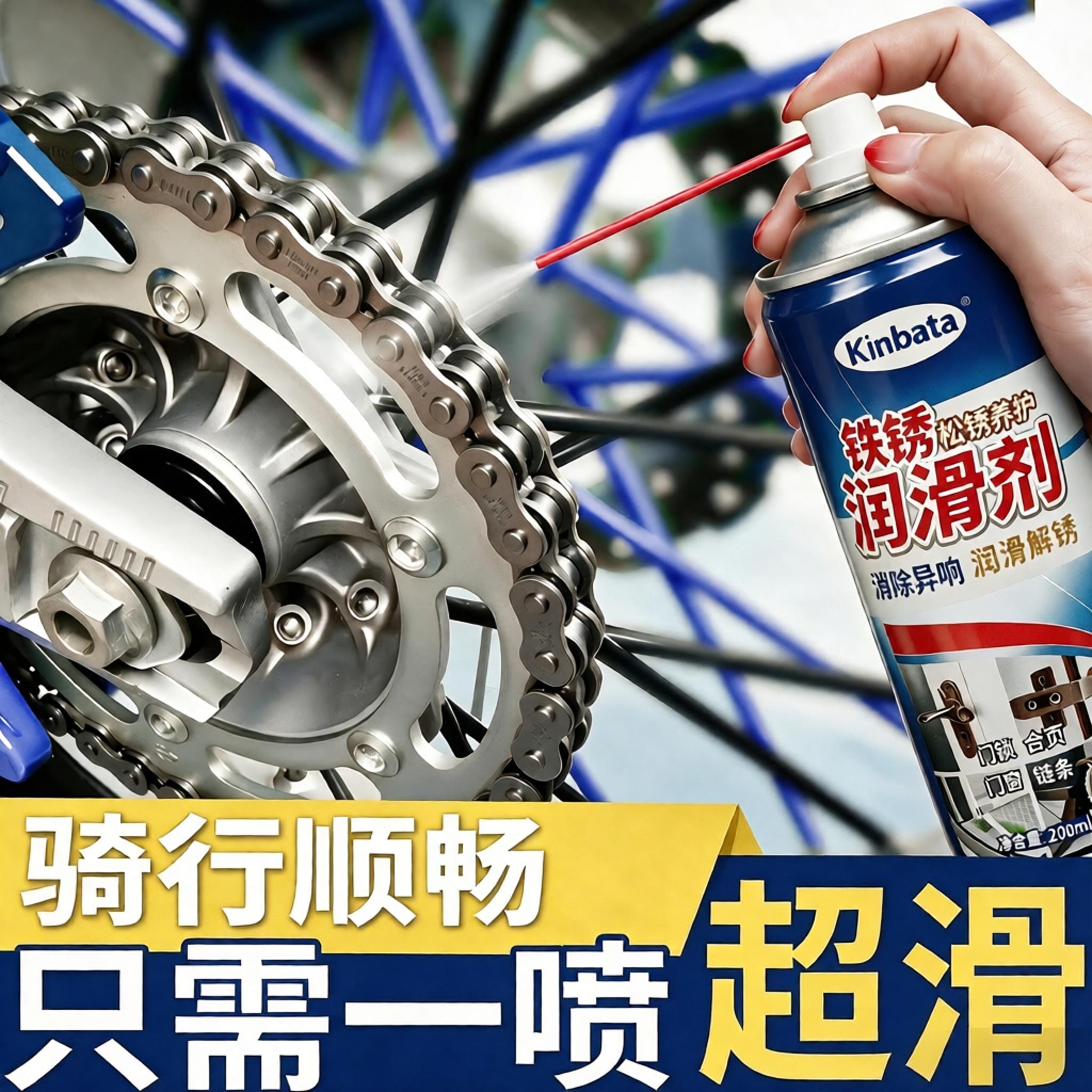 自行车链条润滑油专用山地车公路车干性链条油清洁除锈保养润滑剂