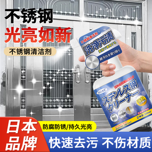 不锈钢清洁剂专用除锈剂强力清洗锈迹电梯清洗光亮剂金属快速清洗