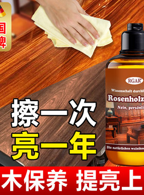 核桃油红木家具保养专用油实木地板保养护理油凳子蜂蜡梨花木防裂