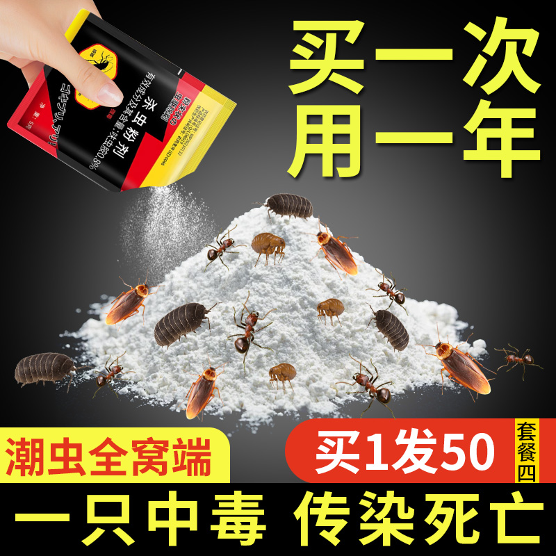 灭潮虫药鼠妇杀虫粉剂沁简洁白蚁