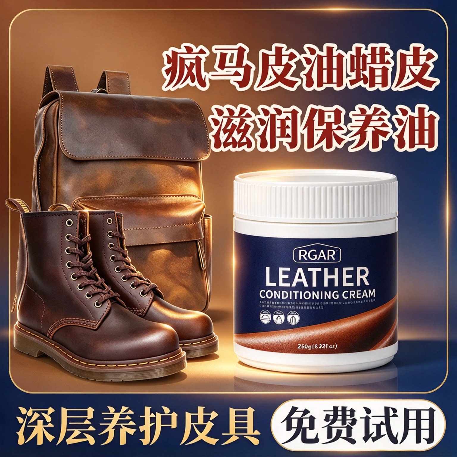 疯马皮保养油马皮鞋马丁靴油蜡皮保养油皮鞋护理保养蜡马丁靴鞋油