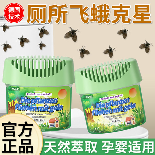 蛾蚋除虫剂卫生间下水道去除飞虫