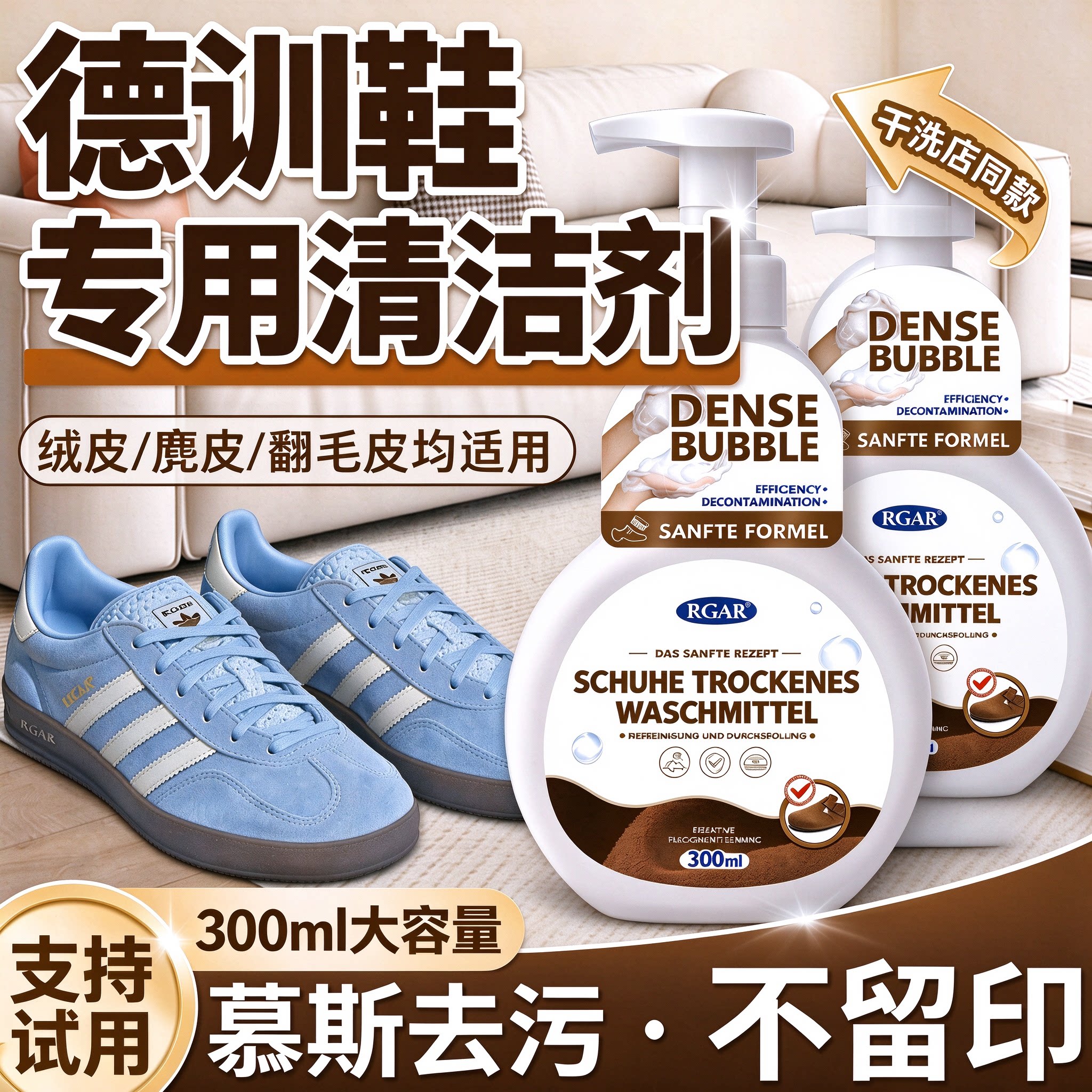 德训鞋清洁护理套装翻毛麂皮干洗剂绒面鞋专用免鞋子刷洗脏鞋神器
