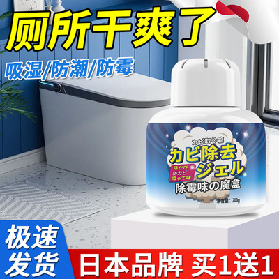 厕所除湿神器浴室卫生间干燥剂防潮防霉包南方家用回潮除霉吸湿盒