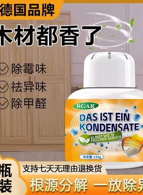 木材除味剂木头新床油漆柜子实木家具除味魔盒家用装修去异味臭味