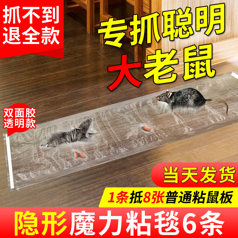 老鼠贴强力粘板克星神器家用