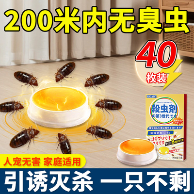 臭虫药杀虫剂床上专用防床虱药