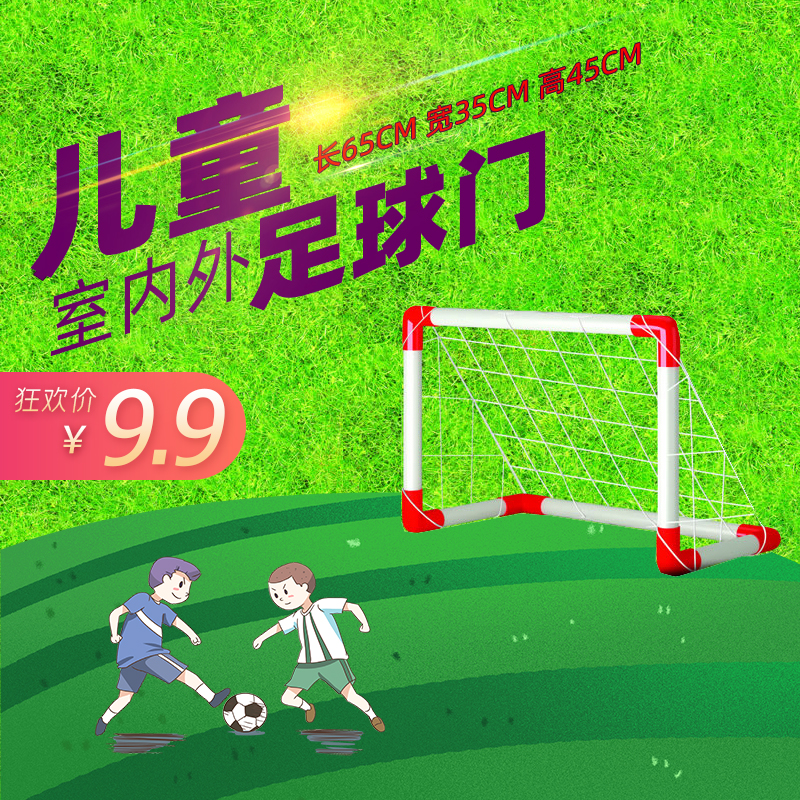 便携式可拆卸室内户外幼儿足球图片