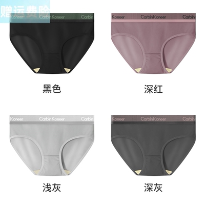 CarbinKoneer女士内裤女冰丝薄款透气女生纯棉抗菌裆三角裤头运动