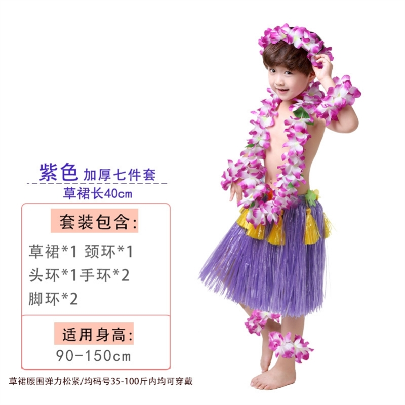 儿童夏威夷草裙舞表演节日加厚裙子花环套装头饰学生运动晚会六一