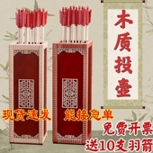 实木厚重投壶儿童团建国庆公司投掷道具传统娱乐木质活动成人结婚