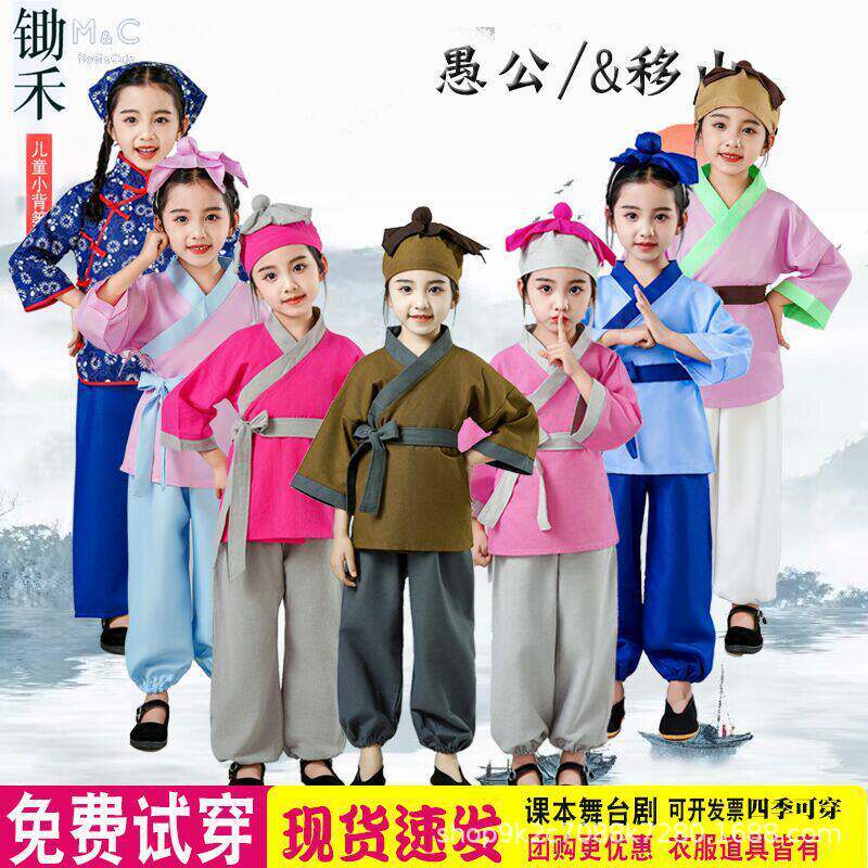 儿童春夏棉麻锄禾古装悯农夫书童小孩和尚药童国学汉表演出衣服装