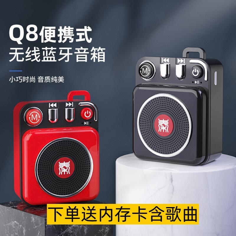 秦歌 Q8蓝牙音响插卡音箱大音其它影音产品