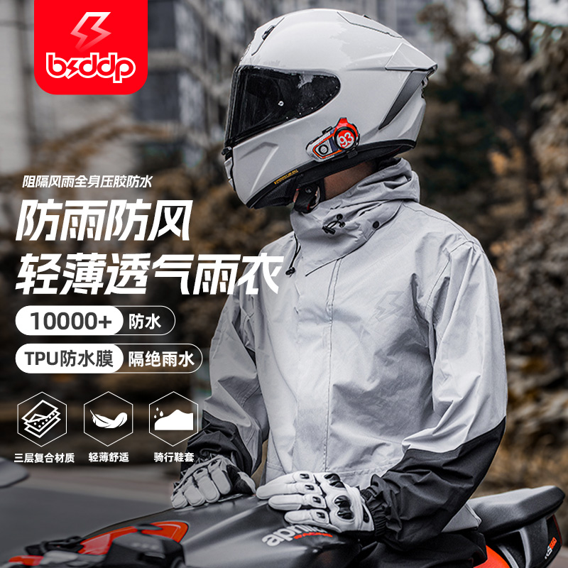 摩托车雨衣分体式防暴雨专用