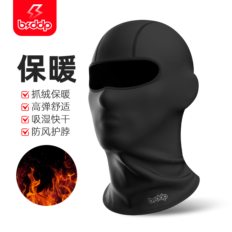 BSDDP骑行头套保暖反光护脖