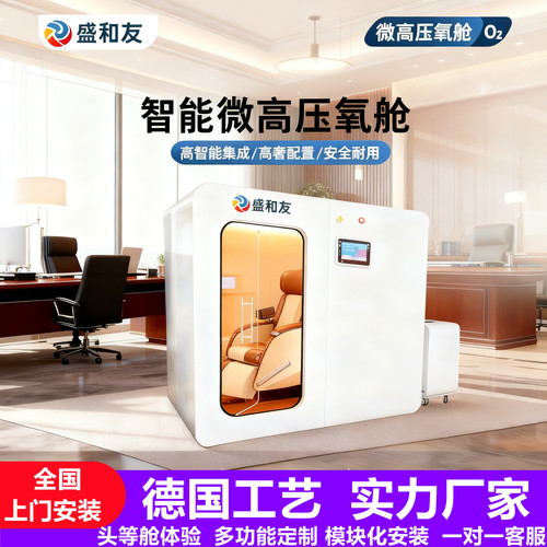 商用微高压氧舱家用硬体舱中老年氧疗保健吸氧美容睡眠负离子高原