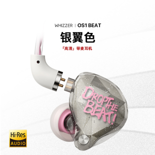 威泽OS1BEAT入耳式 游戏电竞有线耳机发烧重低音 高解析HIFI挂耳式