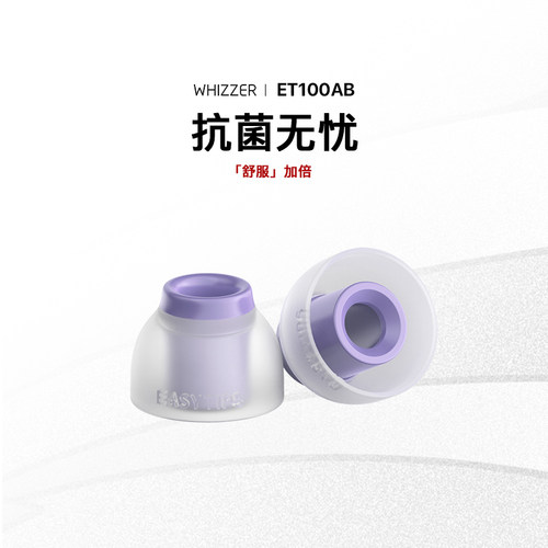 威泽凸嘴套抗菌硅胶耳塞耳帽