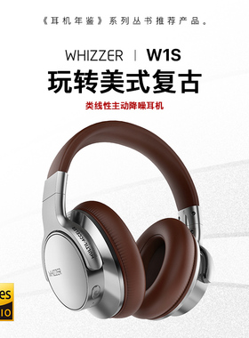 威泽W1S主动降噪ANC头戴耳机包耳式无线蓝牙长续航美式复古穿搭
