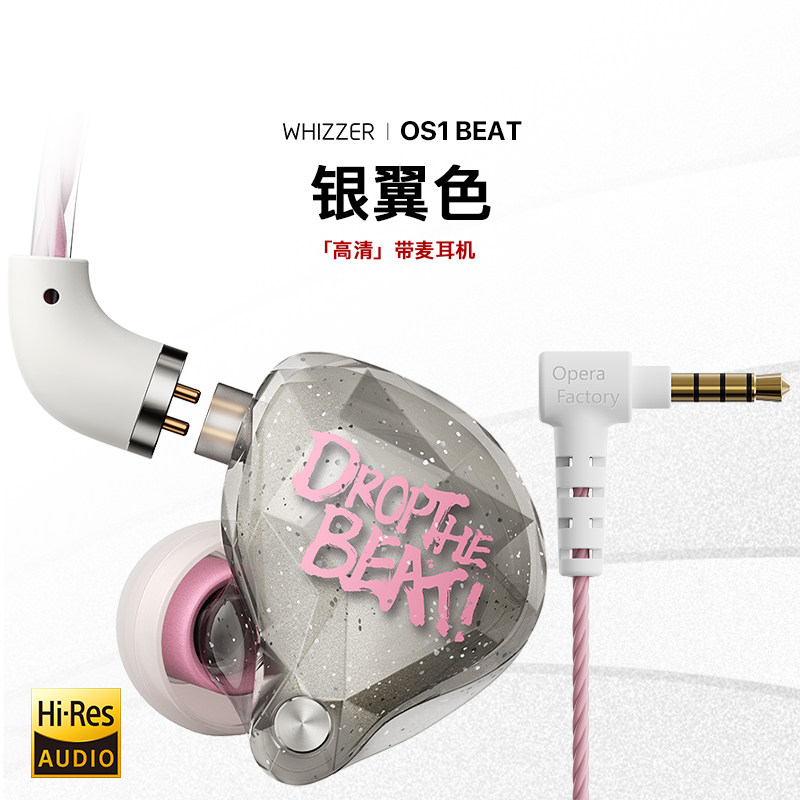 威泽OS1BEAT入耳式高解析HIFI挂耳式游戏电竞有线耳机发烧重低音