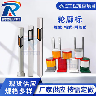 玻璃钢柱式轮廓标单双面反光标 高速公路桥梁柱帽式轮廓标百米桩