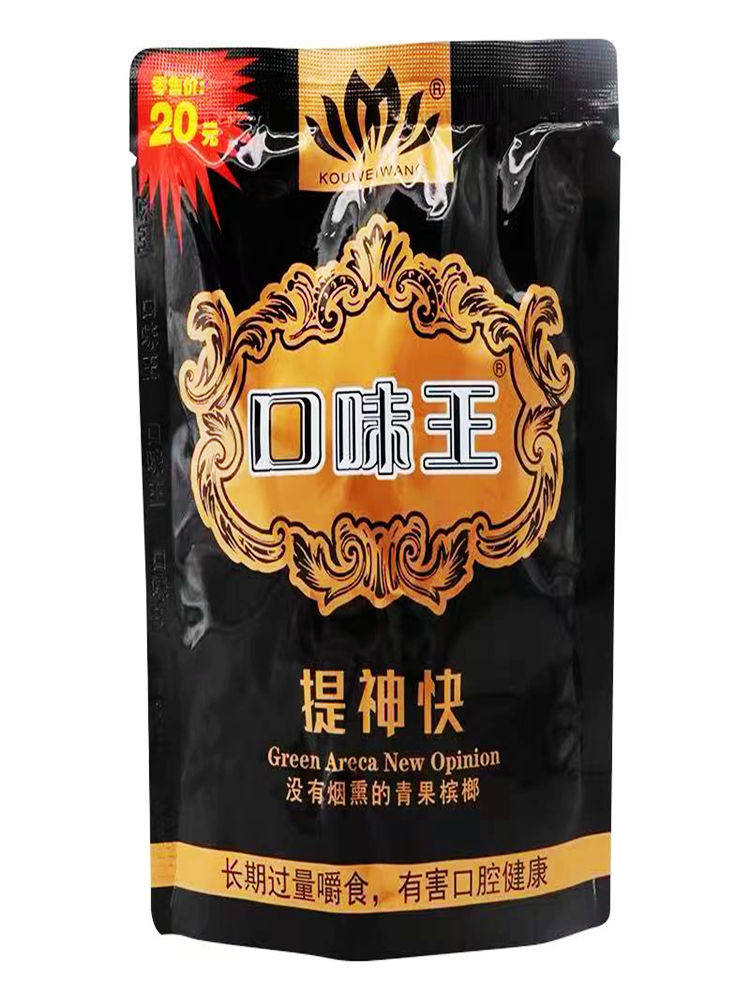 口味王槟榔官方旗舰店提神20元35果籽好合成天下扫码中奖散装包邮