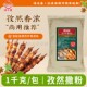 味乐香烧烤调料孜然撒粉炸鸡淀粉肠烤肉炸串豆腐调料商用大包装