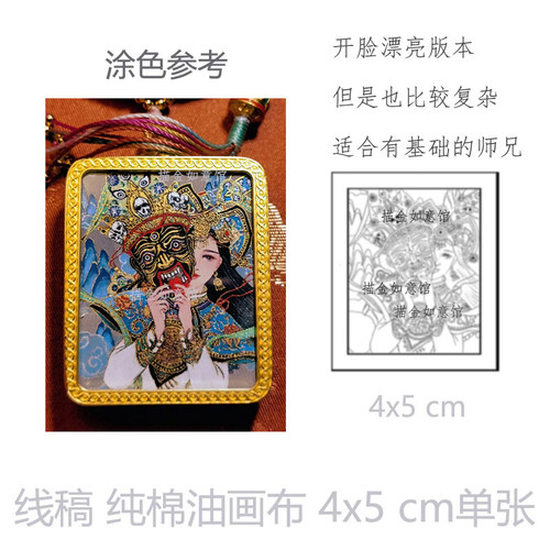 涂色嘎乌盒4件包邮绿度母小九尾狐唐卡手绘diy填色描金线稿4X5cm