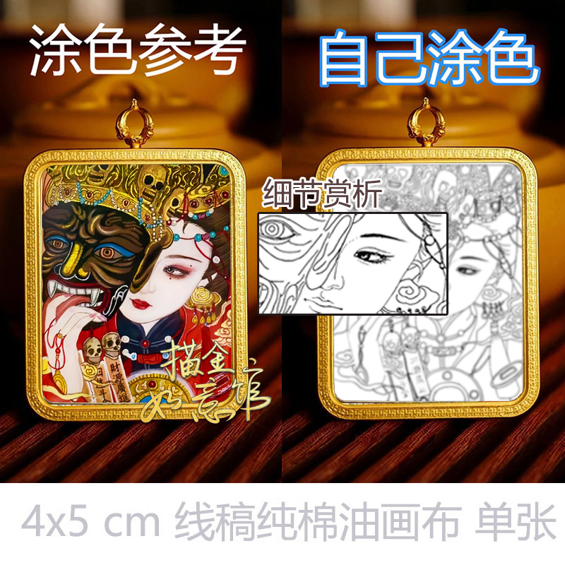 涂色唐卡扎基拉姆西藏唐卡手绘diy填色描金线稿随身挂件唐卡手绘