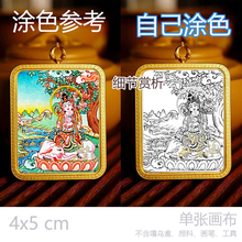 唐卡线稿画布西藏八大守护黄财神绿度母填色手绘减压DIY创意礼物