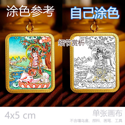 唐卡线稿画生肖手绘西藏填色diy