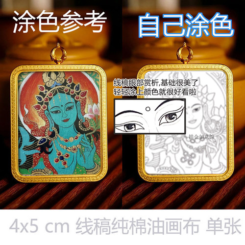 涂色嘎乌盒绿度母作明佛灵狐唐卡手绘diy填色描金线稿手绘唐卡