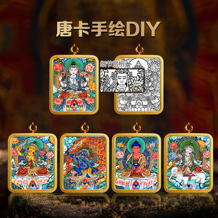 八大守护唐卡diy阿弥陀佛不动明王大日如来普贤菩萨唐卡画稿涂色