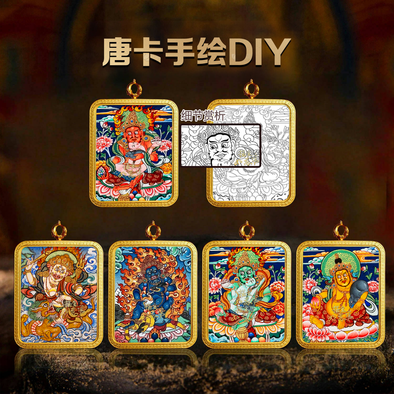 五路财神手绘diy唐卡五方财神唐卡西藏涂色解压临摹唐卡画稿